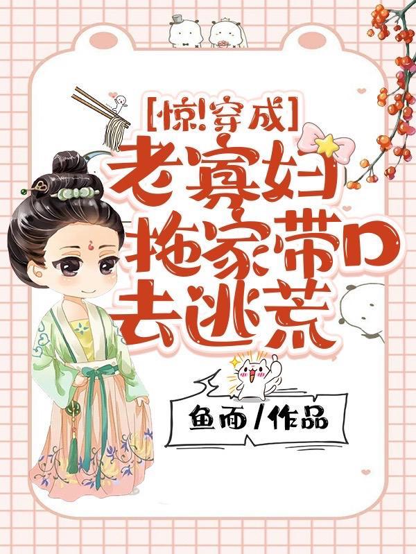 穿越成寡妇婆婆有空间
