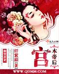 本部 宫本