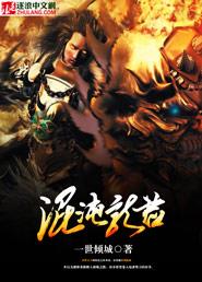 混沌龙帝女主角是谁