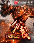 无限分裂