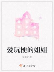 火线传奇赛姐