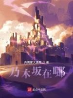 乃木坂在哪里ep125