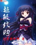 最新代购