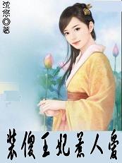 关于调教贵妃的文章