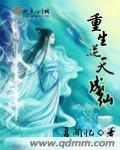 逆天重生排行榜
