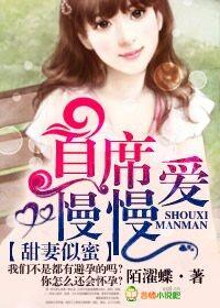 首席甜妻万万岁txt