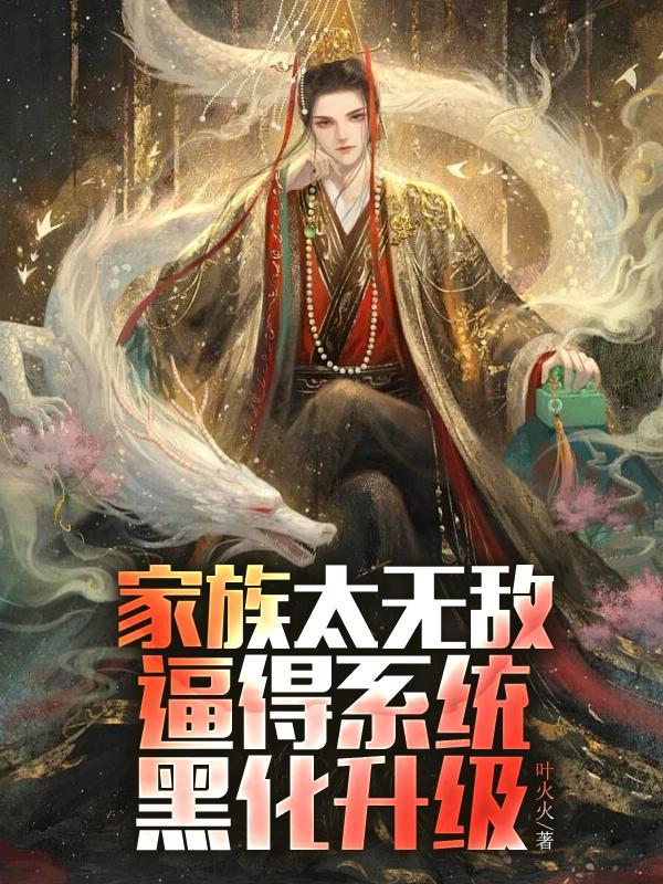 宿主guan满