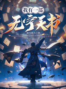 玄幻主人公穆尘