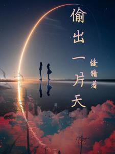 笑出一片天