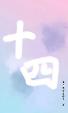 十四五是哪一年到哪一年