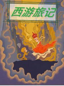 西游记旅游路线图