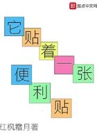 用便利贴贴出一个图案