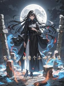 变身被人强