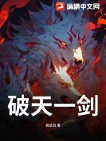 破天一剑双四怎么练