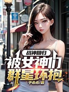 战神回归完整版