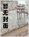 折娶明月TXT百度