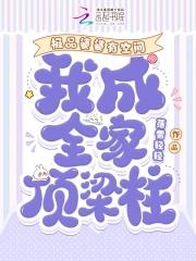 极品婆婆重生