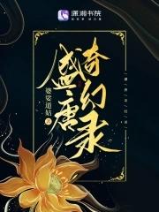 盛唐奇案 安卓