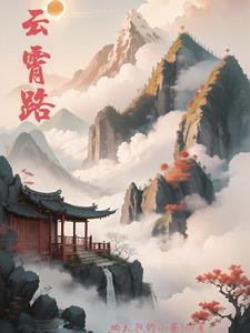 云霄路餐馆排名前十名