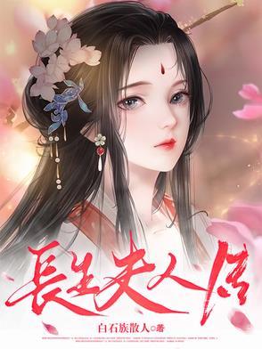 长生娘娘是谁