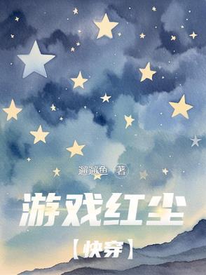 游戏主播