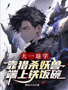 退学了