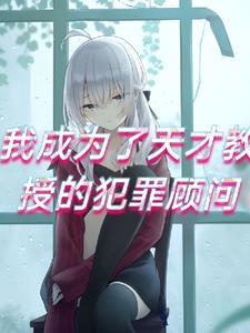 成为咒术师后我掉马了