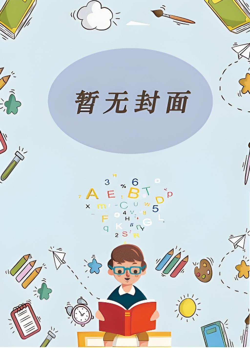 焉知cc 挥之遥遥