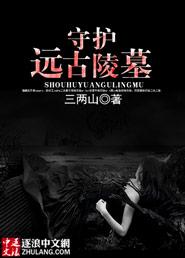 可以译作守护古树