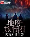 地府攻略