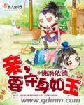 守身如玉下一句