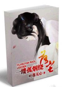 红尘渡爱恨两茫茫纪淮源