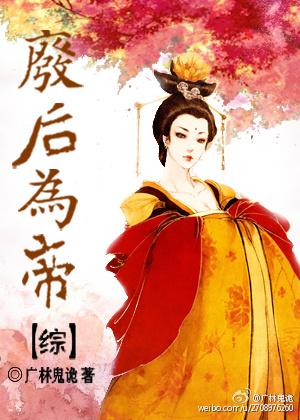 废后gl无防盗