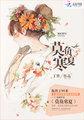 莫负寒夏龙凤胎番外1
