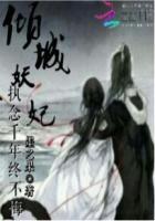 倾城妖妃百里清如
