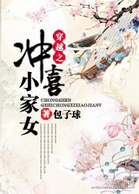女主穿越冲喜的