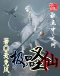 极品仙尊神医免费阅读全文