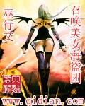 召唤美女海盗团VIP