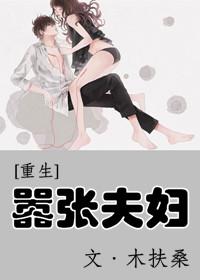 嚣张 全文