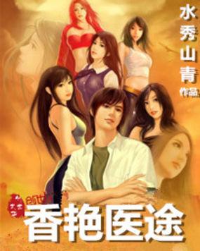 香艳xs