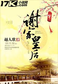 谢家皇后书版番外篇