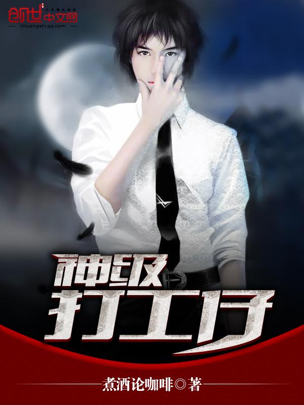 神级打工仔 疯狂挖掘机