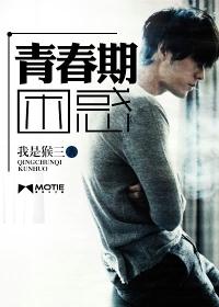 青春期困惑及应对措施