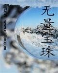 无量经法宝