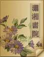 明月系列三部曲是哪三部