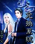 梦幻西游怎么兑换