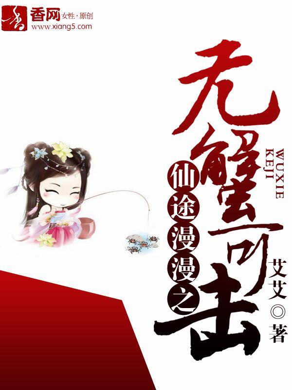仙途漫漫如何赚钱