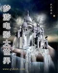 网上梦游电影