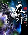 无上真神之影