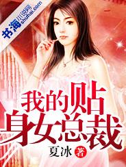 我的贴身女总裁2游戏能玩吗